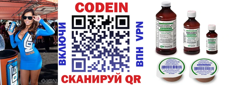 Купить Судогда Кодеин Purple Drank