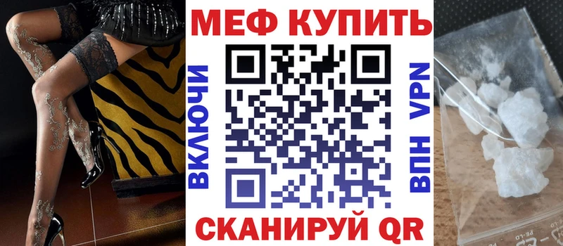 МЯУ-МЯУ кристаллы  Купить закладки  Судогда 