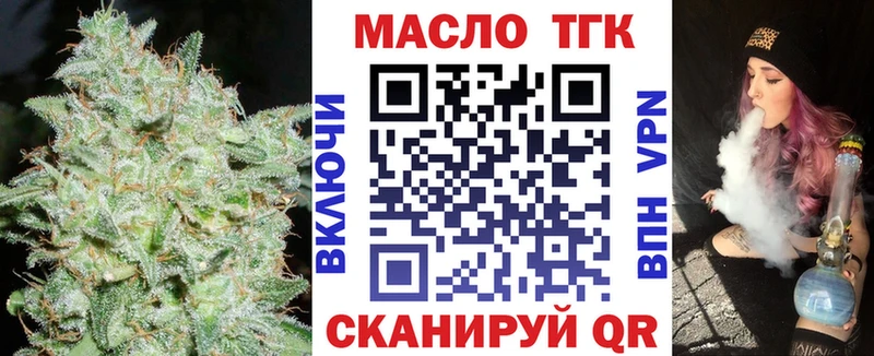 ТГК THC oil  Купить закладки  Судогда 